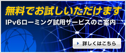 無料でお試しいただけます
